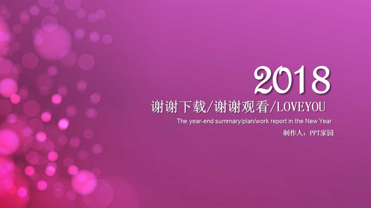 精致简洁商务通用ppt模板