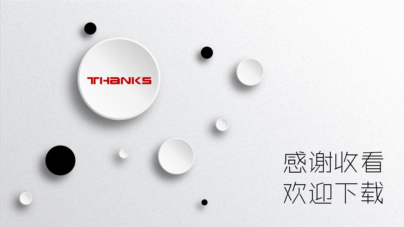 时尚简约个人求职简历岗位竞聘ppt模板