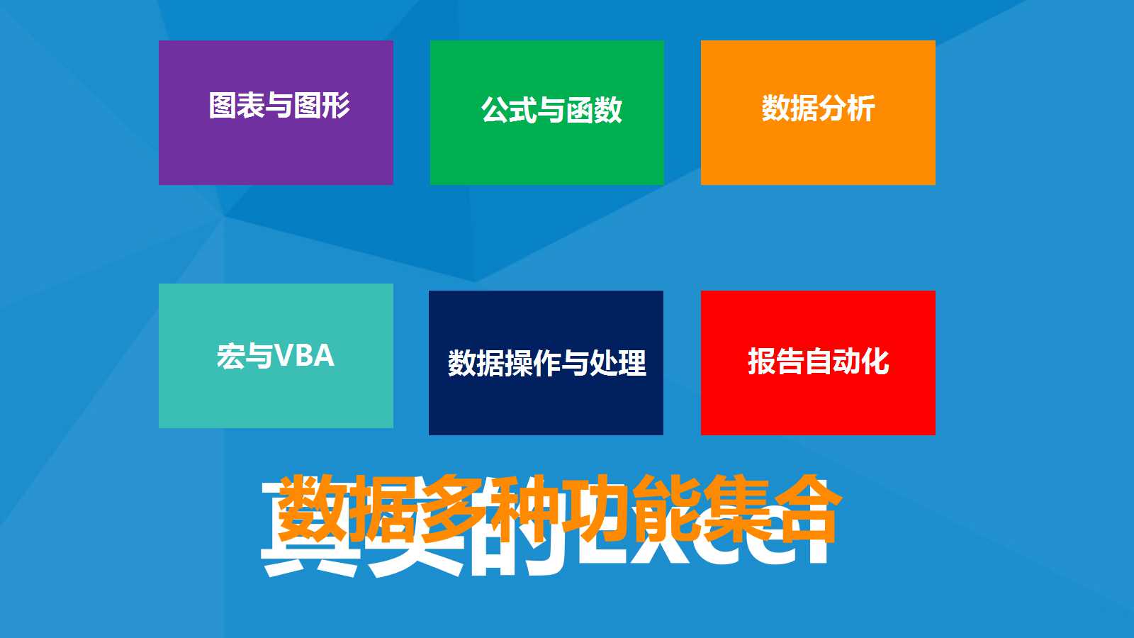 简单蓝色商务扁平化企业培训ppt模板