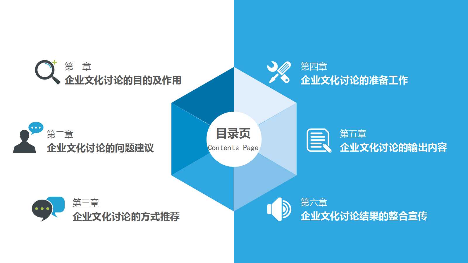 简约蓝色创意几何通用商务ppt模板