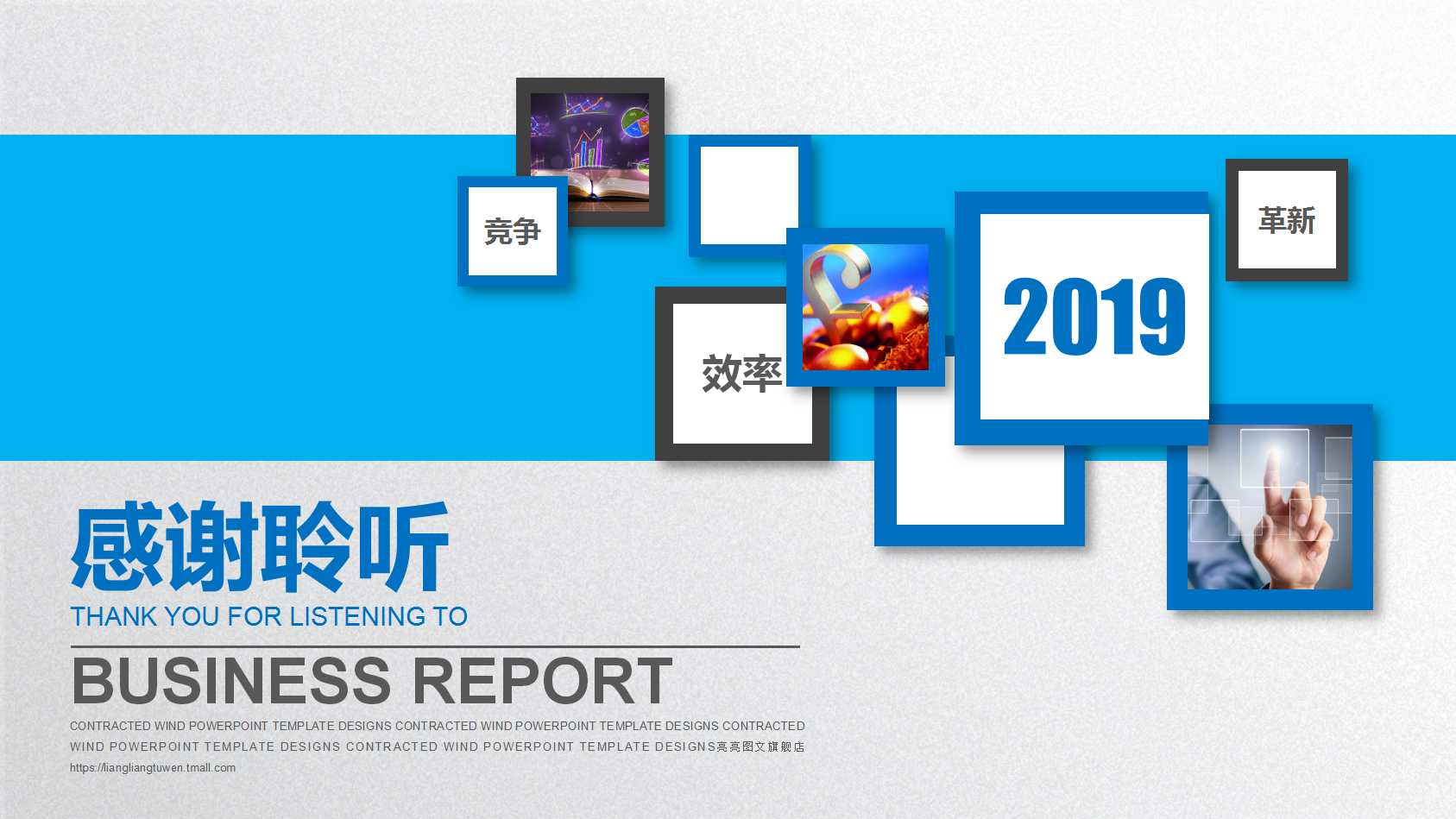 蓝色经典商务通用总结ppt模板