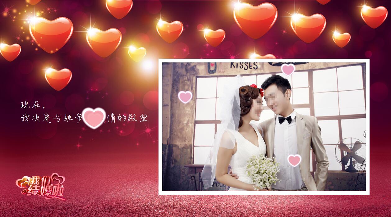 红色喜庆婚礼ppt动态模板