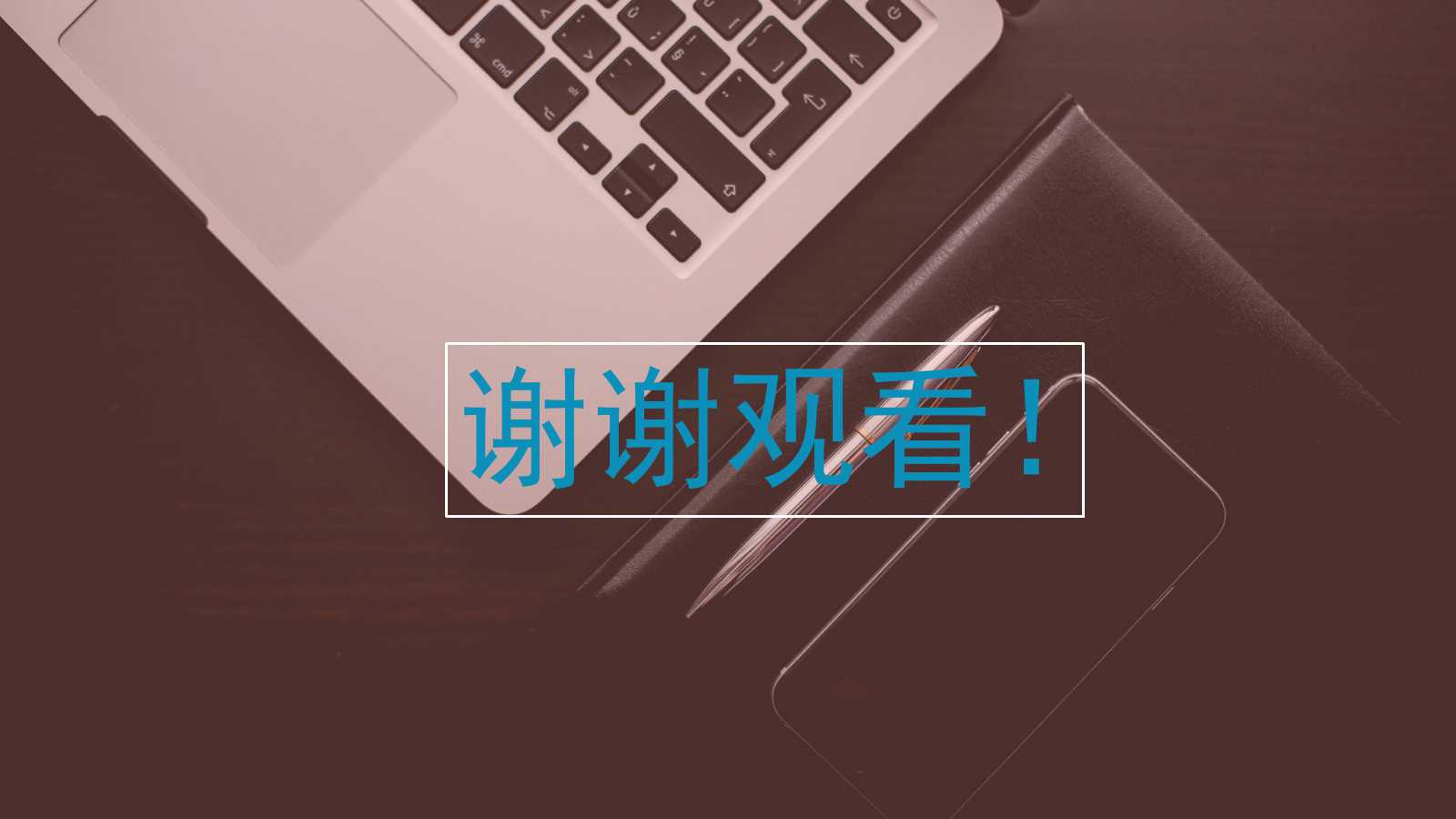 清爽实用创意扁平化商务通用ppt模板
