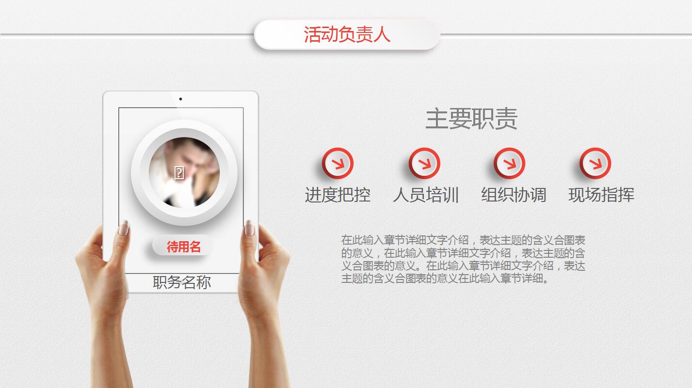 白色简约营销活动策划方案总结ppt模板