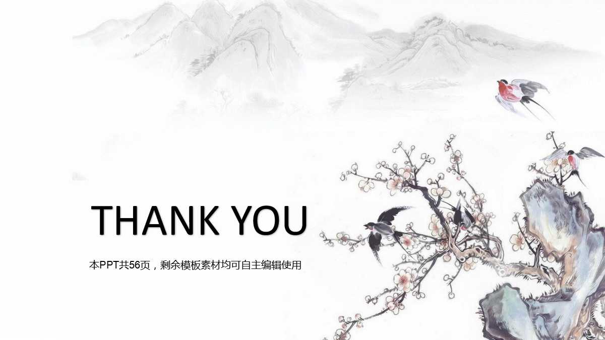 中国风简约水墨梅花教学ppt模板