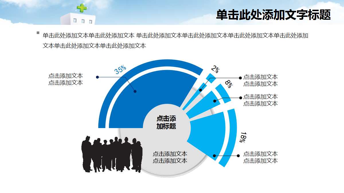 简约立体医疗护理汇报ppt模板