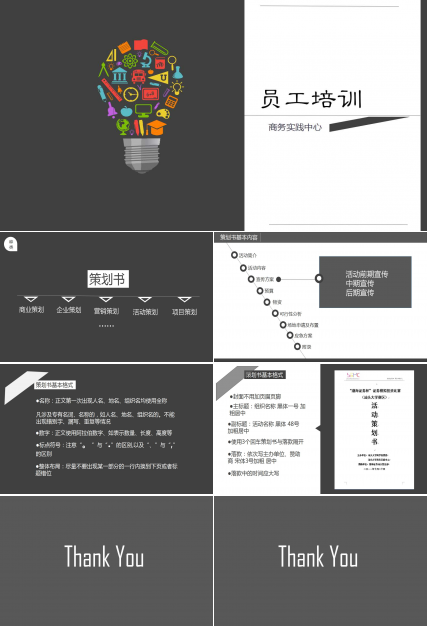 黑色创意科技公司培训ppt模板
