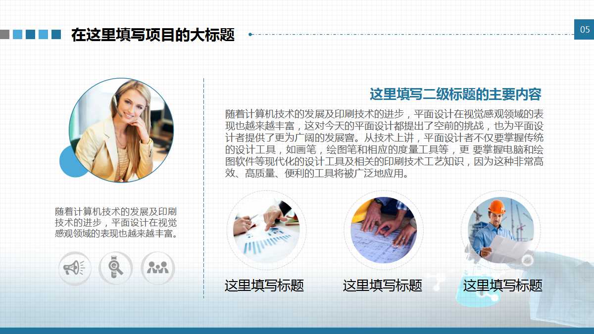 蓝色精品大气医学工作汇报通用ppt模板