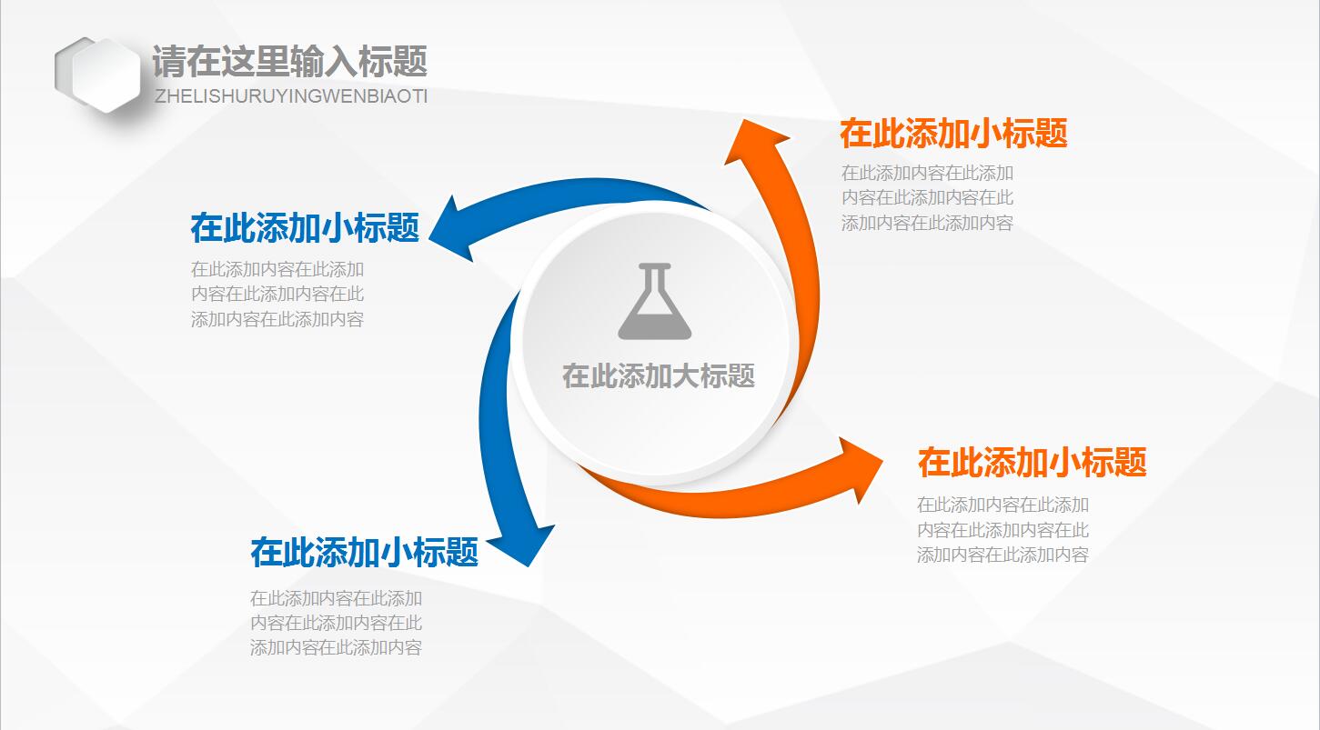 蓝色简约扁平化商业项目策划书ppt模板
