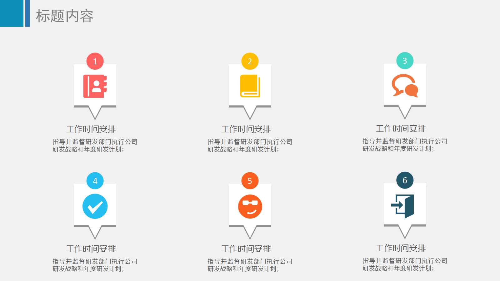 清爽实用创意扁平化商务通用ppt模板