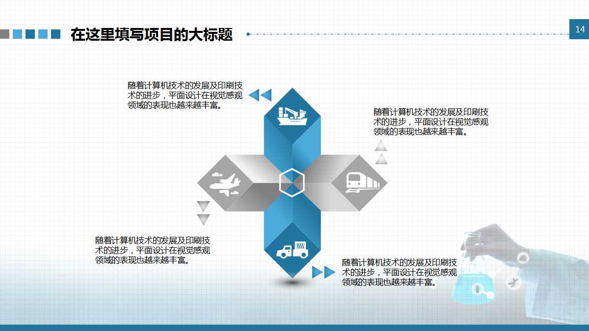蓝色精品大气医学工作汇报通用ppt模板