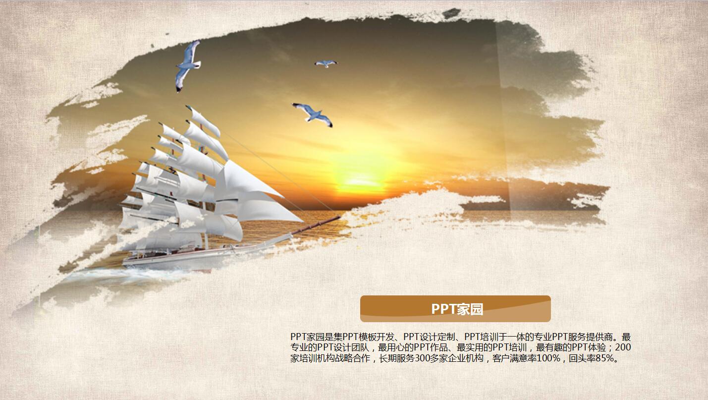 高端大气金融理财产品介绍ppt模板