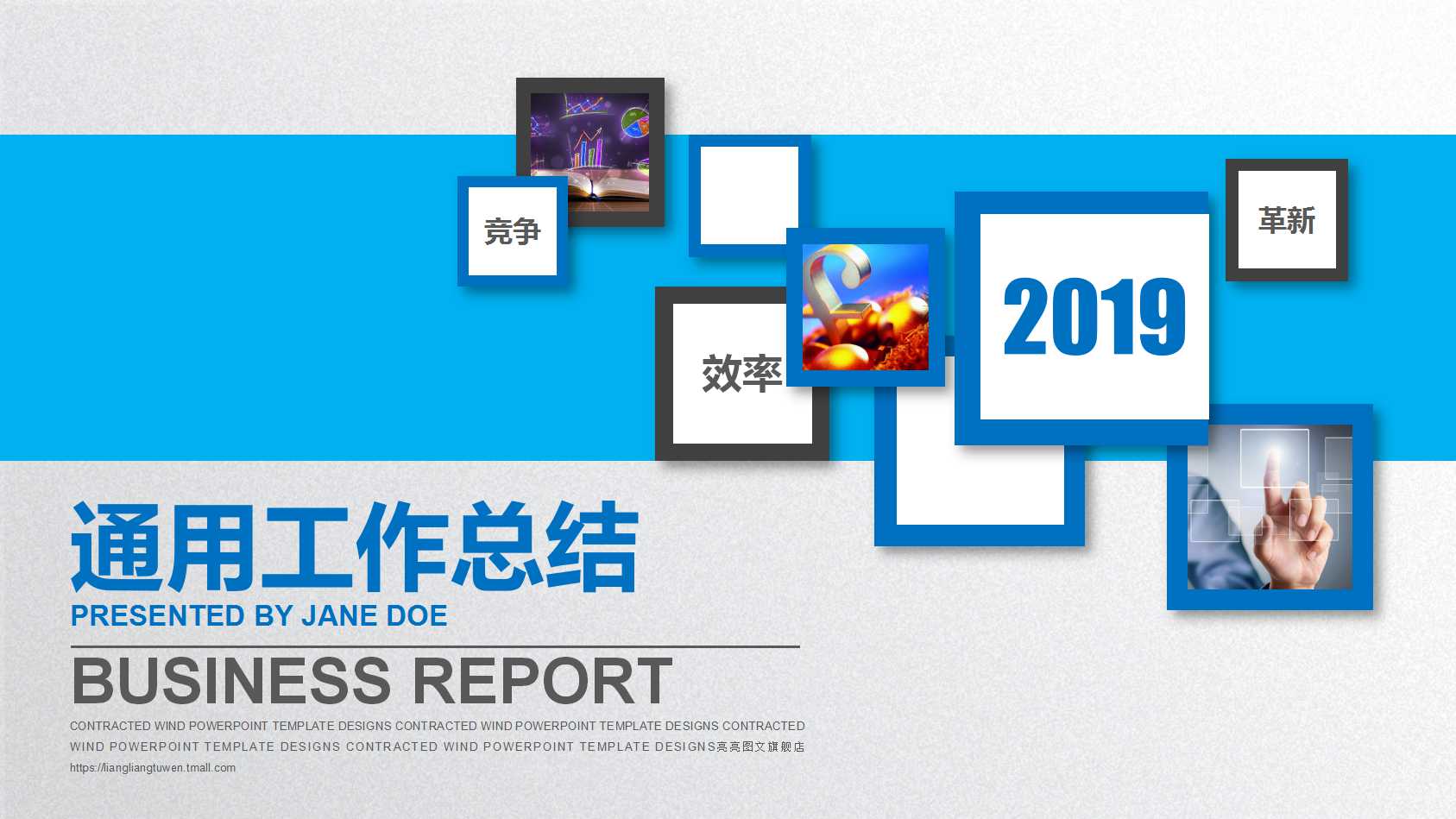 蓝色经典商务通用总结ppt模板