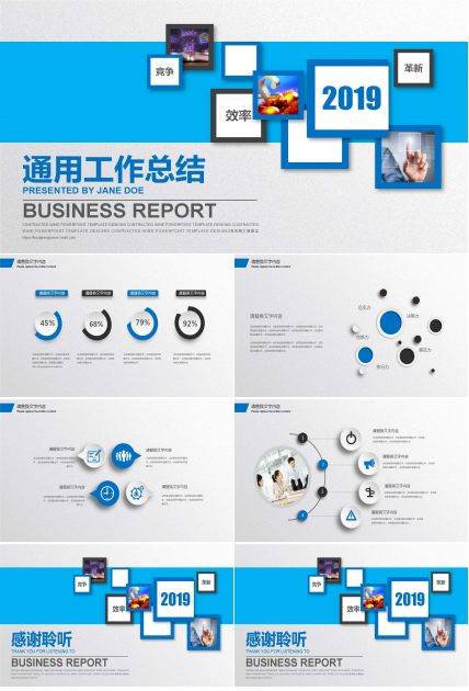 蓝色经典商务通用总结ppt模板