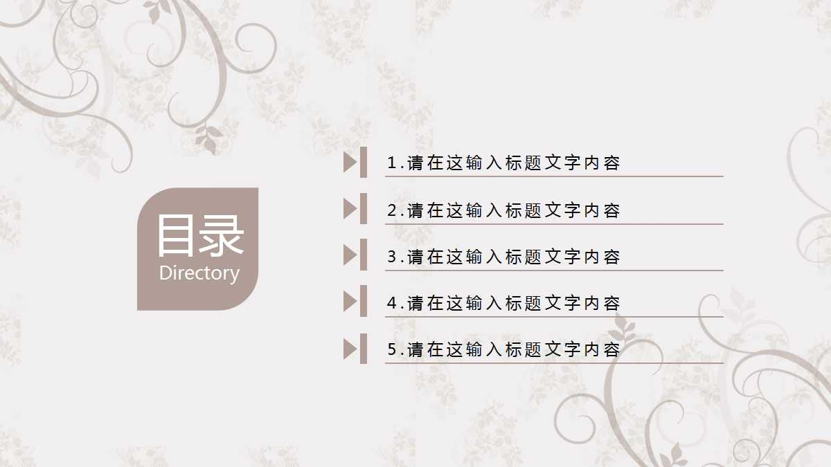 清新文艺商务简约ppt模板