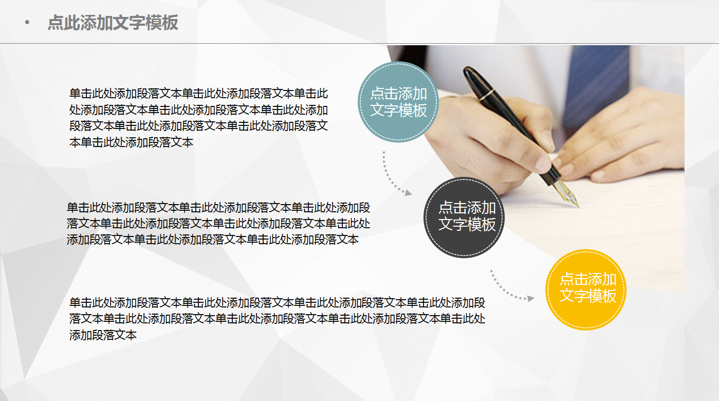 2018ppt模板_大方简洁