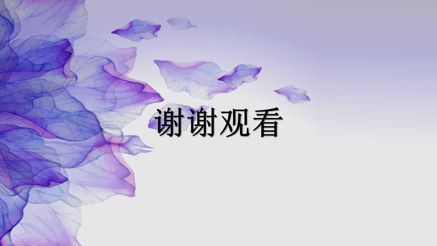 紫色水彩风工作总结报告ppt模板