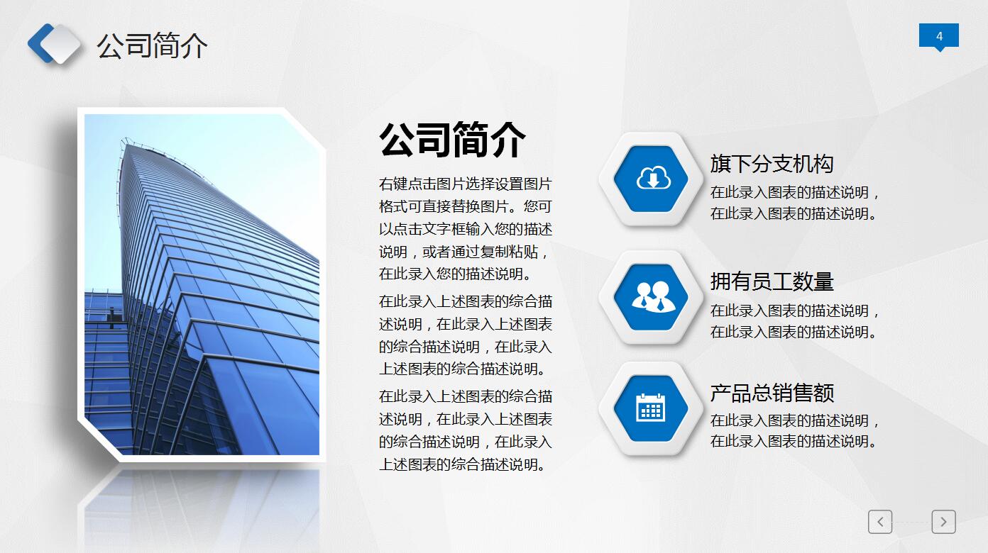 高端简约创业计划书项目展示ppt模板