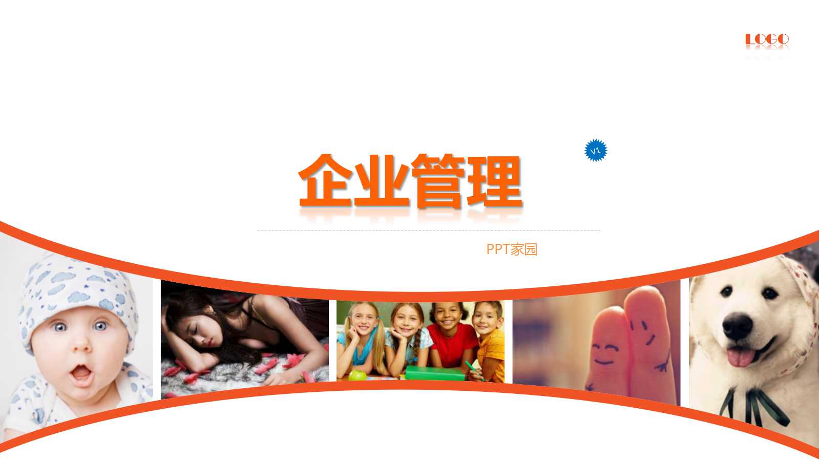 简约创意精美企业管理培训ppt模板