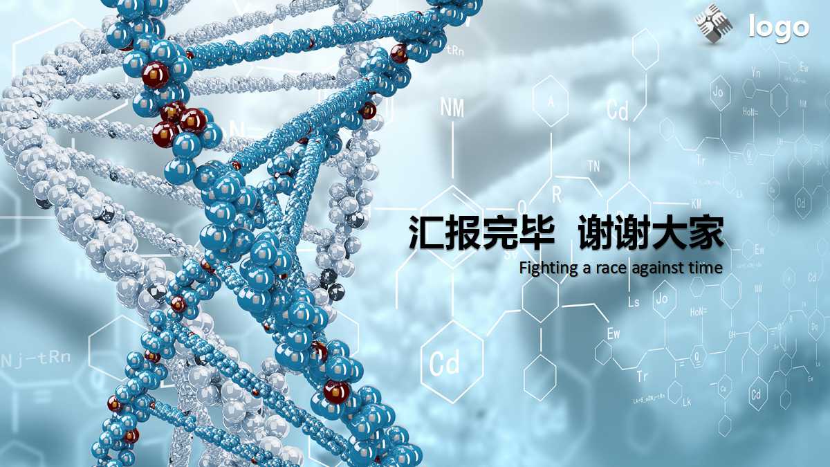 蓝色精品大气医学工作汇报通用ppt模板