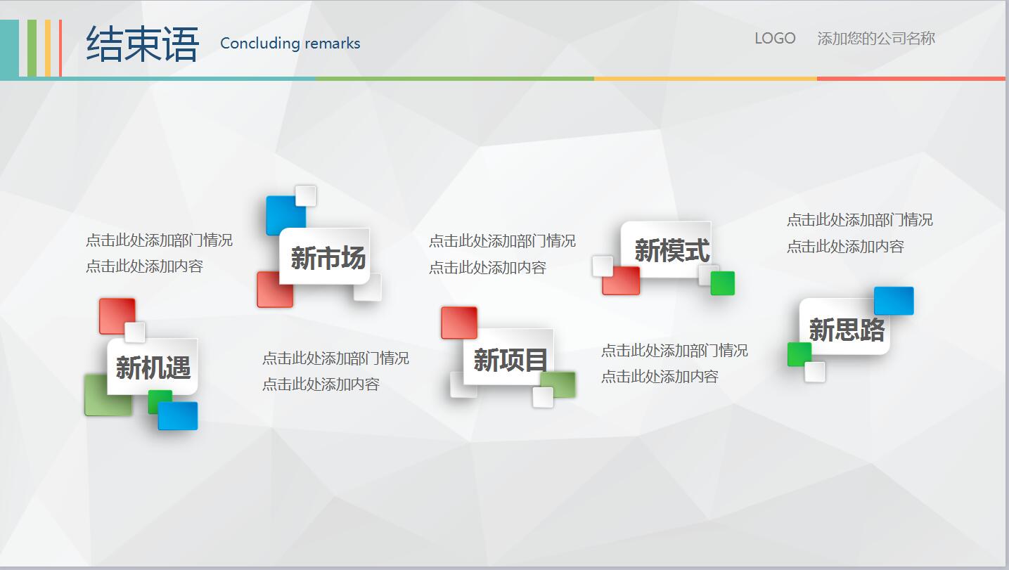 白色简洁大学生创业计划书企业宣传ppt模板
