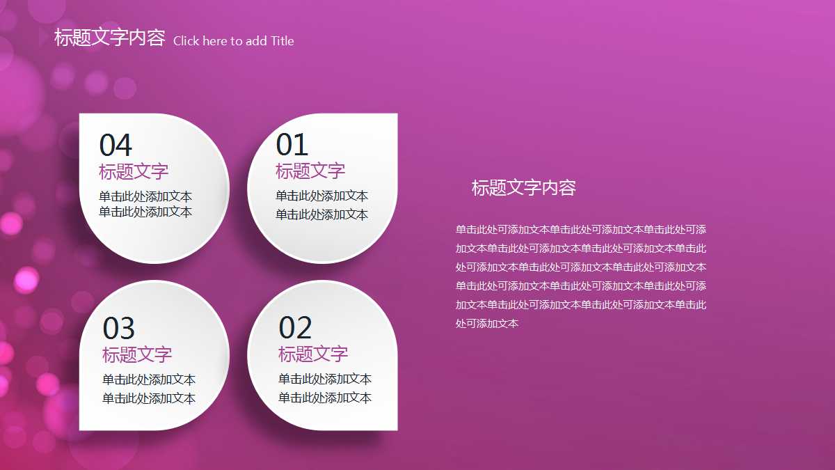 精致简洁商务通用ppt模板