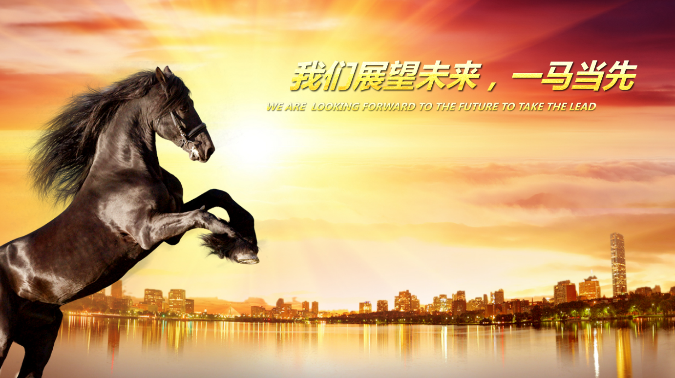 2018开门红ppt模板_红色大气