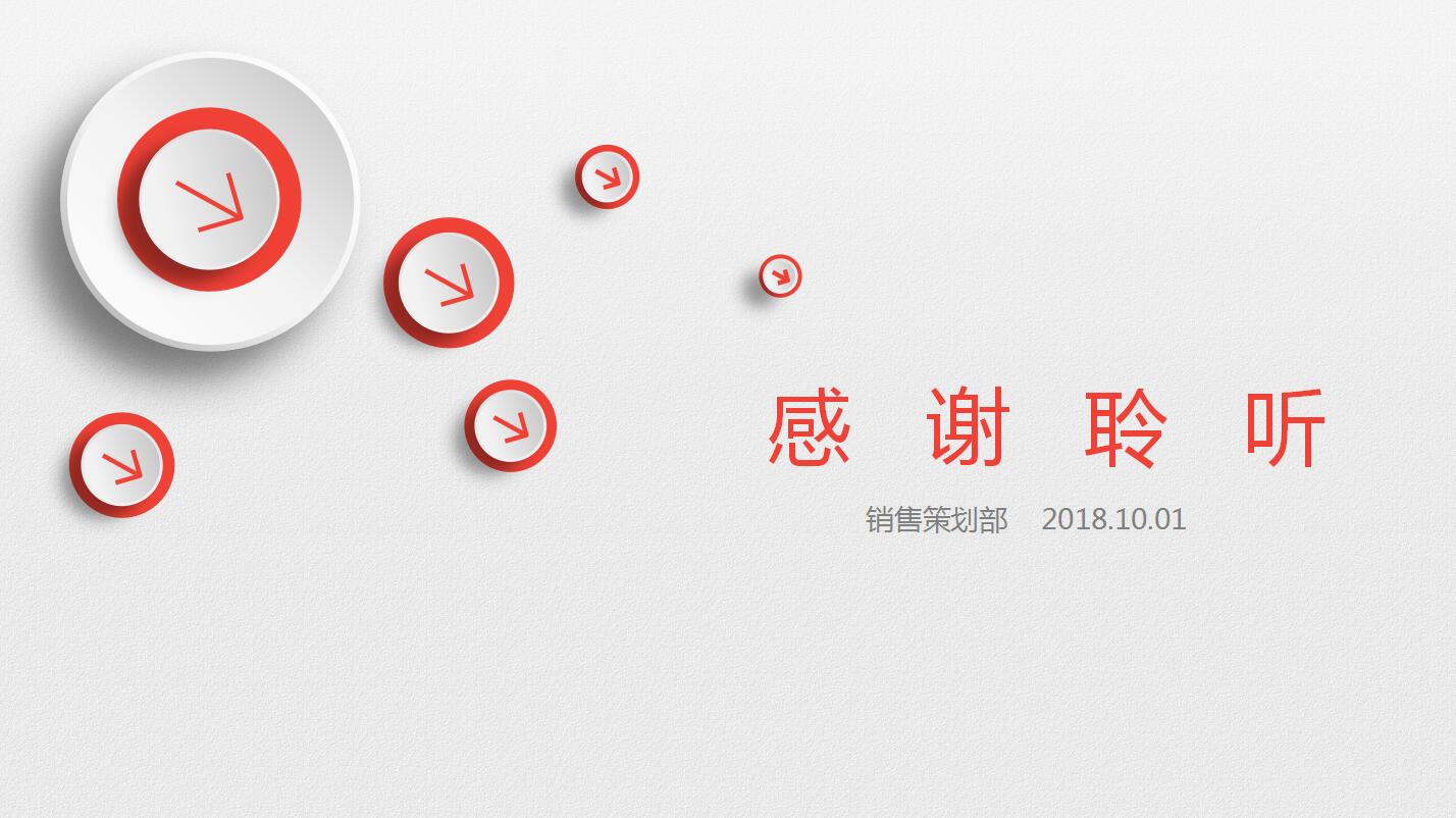 白色简约营销活动策划方案总结ppt模板