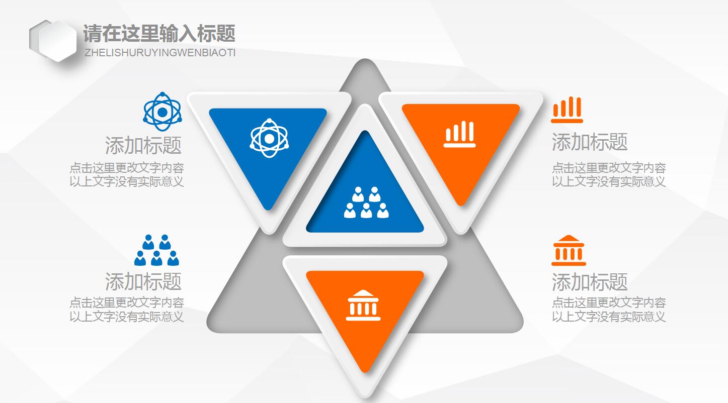 蓝色简约扁平化商业项目策划书ppt模板