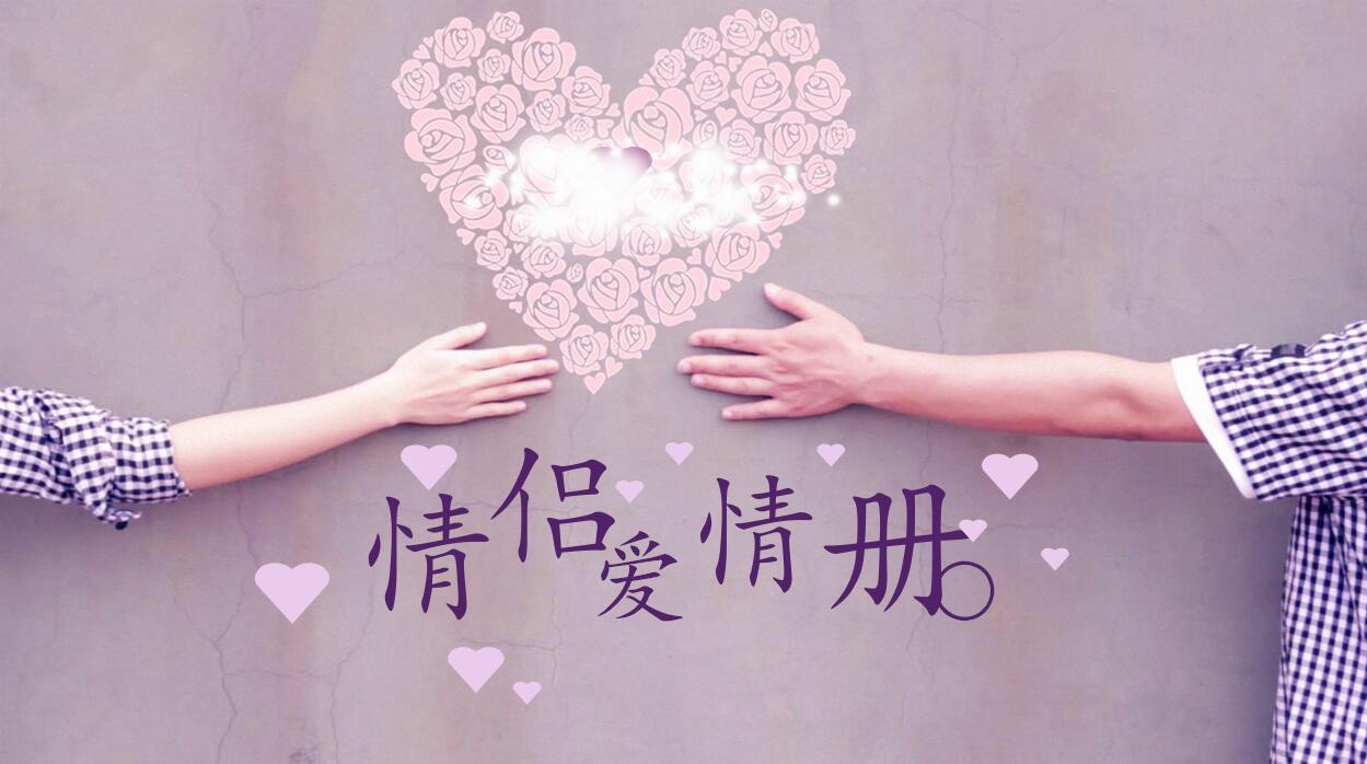 紫色唯美浪漫婚礼PPT模板