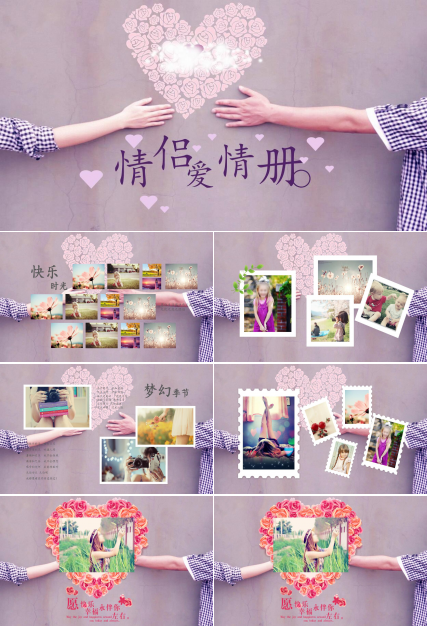 紫色唯美浪漫婚礼PPT模板