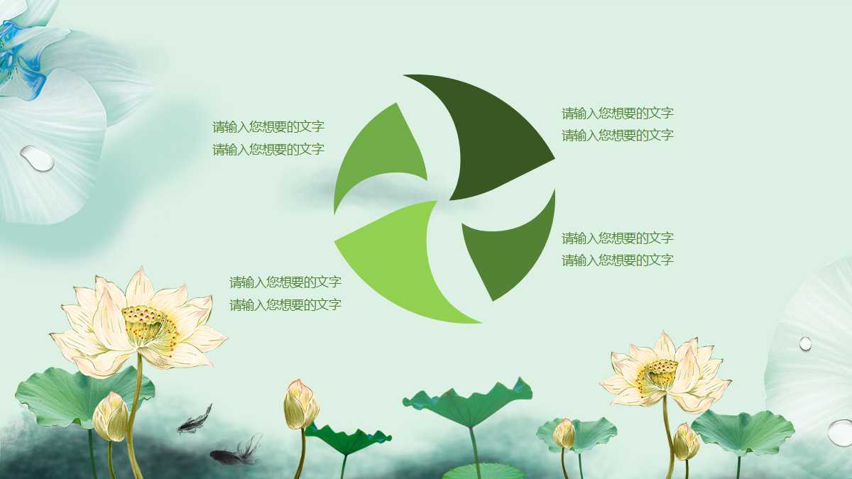 荷花小清新简约精美ppt模板