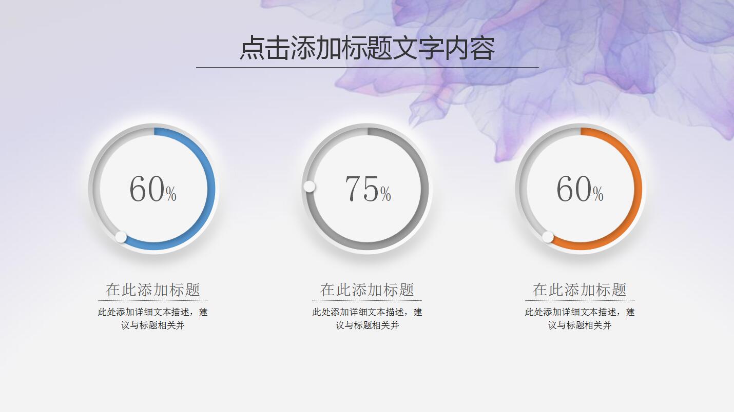 紫色水彩风工作总结报告ppt模板
