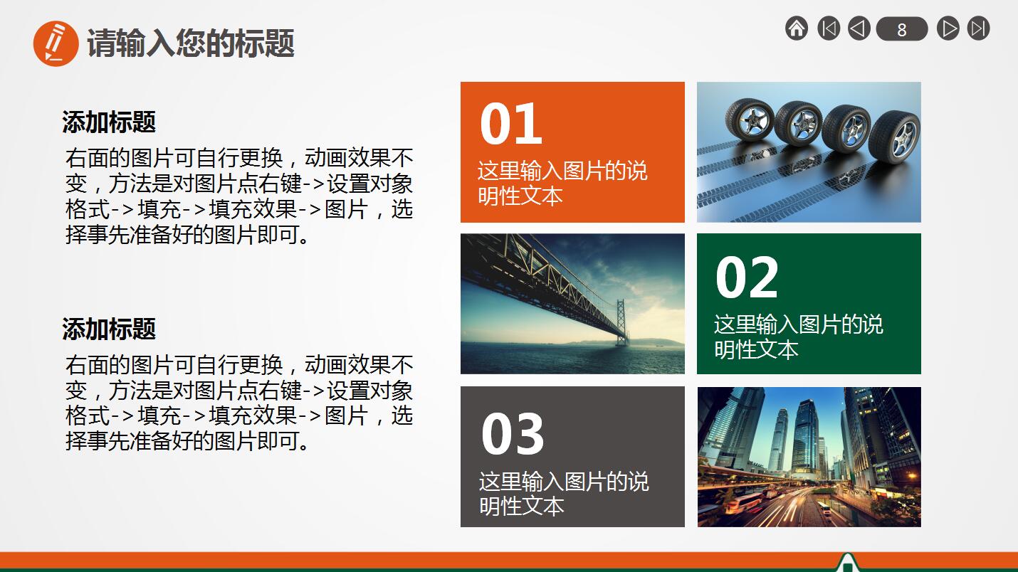 中国平安银行财务报表分析年终总结ppt模板