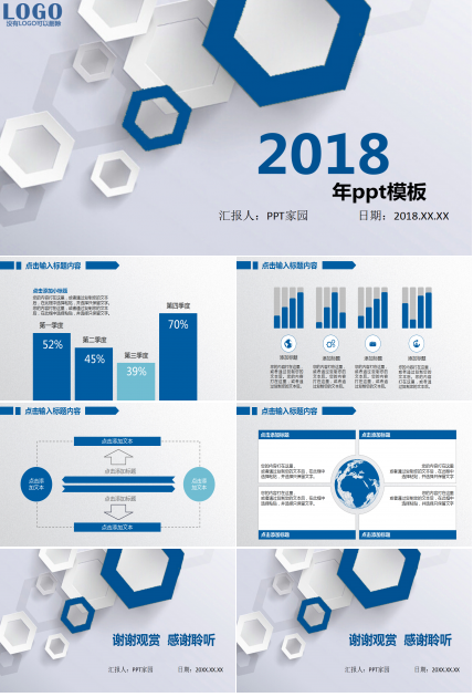 2018年ppt模板_蓝色简约