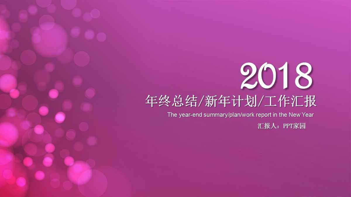 精致简洁商务通用ppt模板