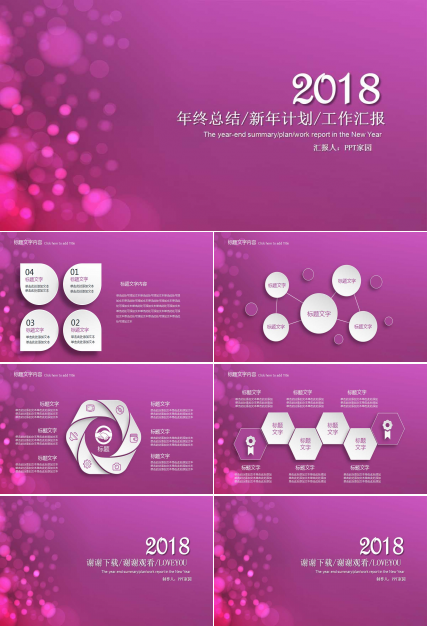 精致简洁商务通用ppt模板