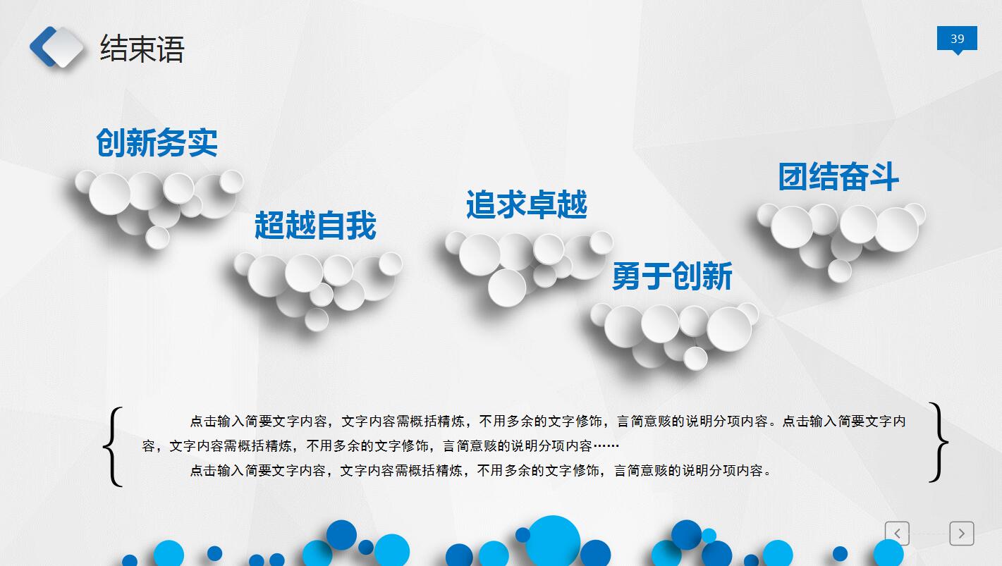 高端简约创业计划书项目展示ppt模板