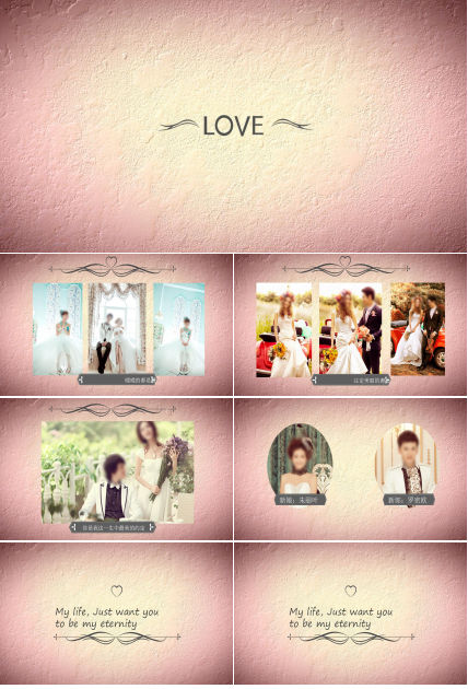 粉色浪漫婚礼PPT模板