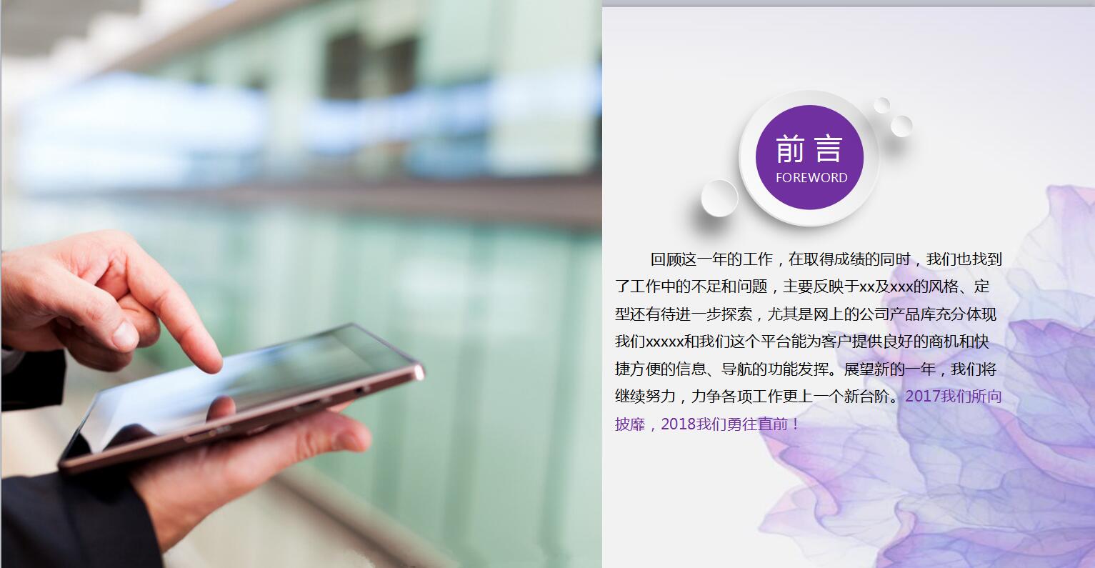 紫色水彩风工作总结报告ppt模板