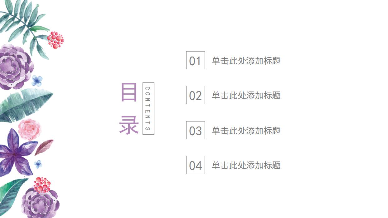 欧式花纹婚礼PPT模板