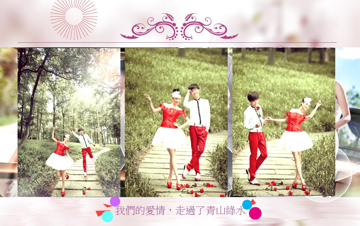 浪漫婚礼动态PPT模板