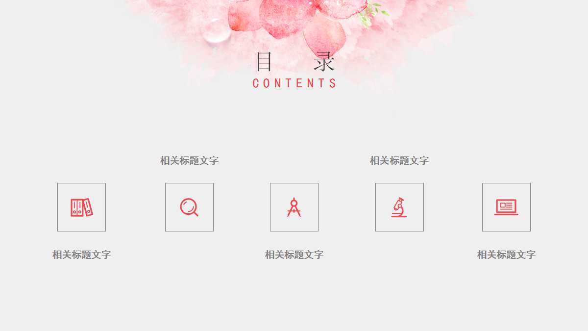 精美清新文艺工作汇报ppt模板