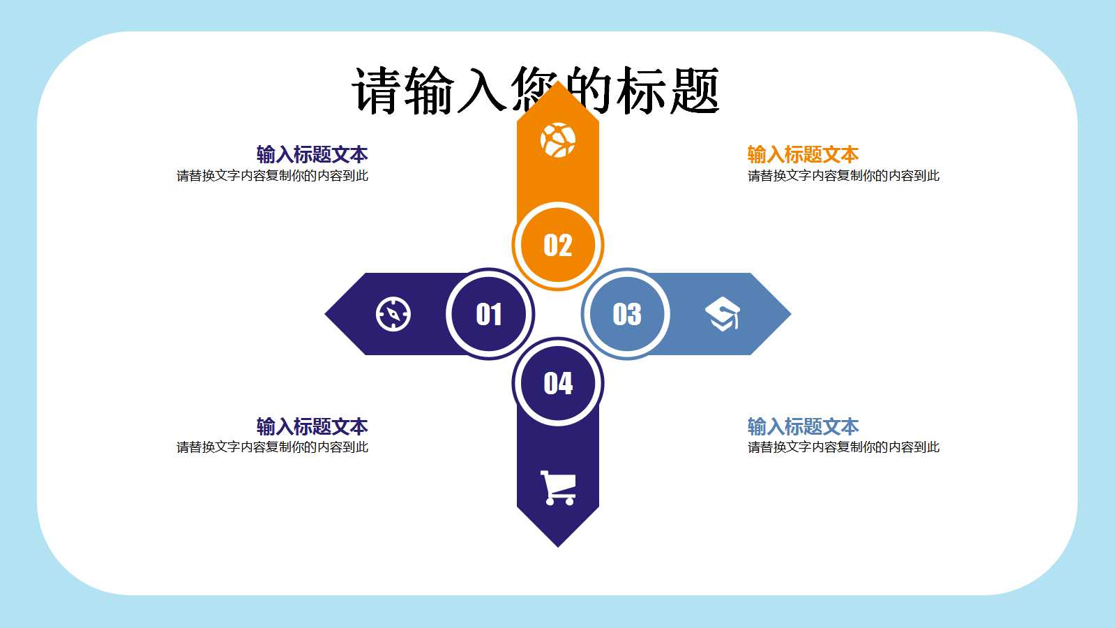 卡通扁平化教学公开课ppt模板