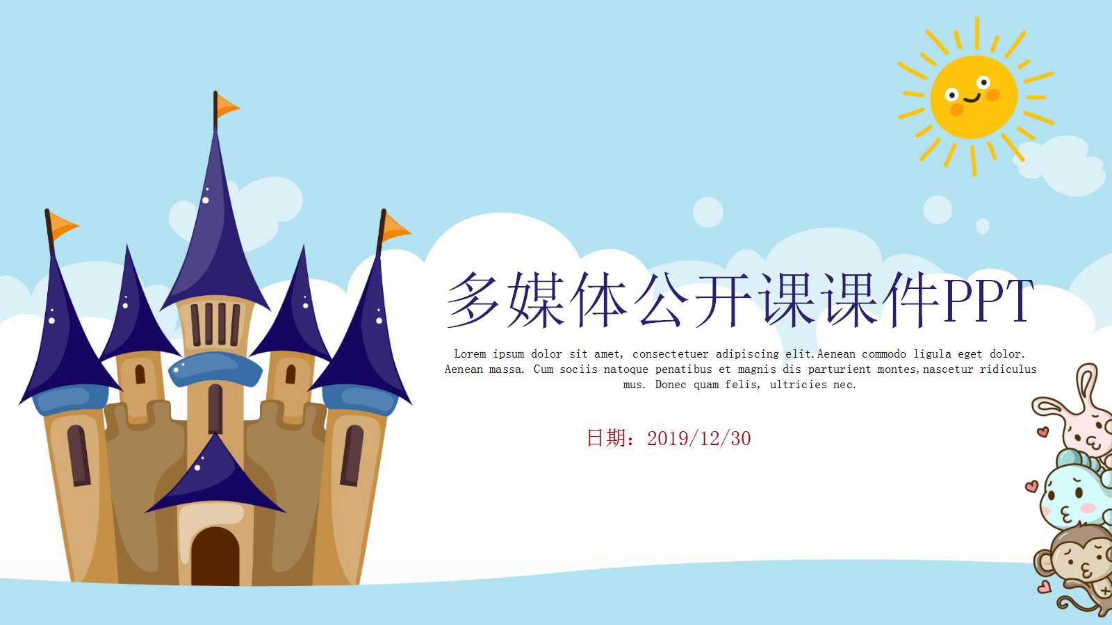 卡通扁平化教学公开课ppt模板