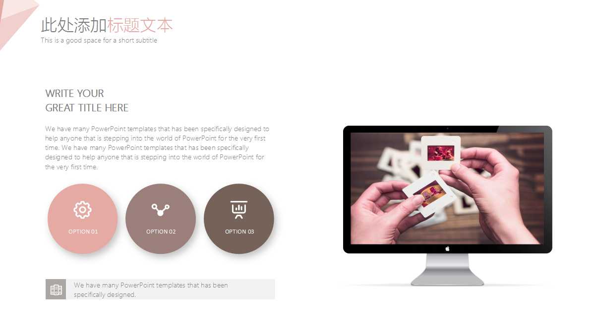 简约清新质感通用汇报ppt模板