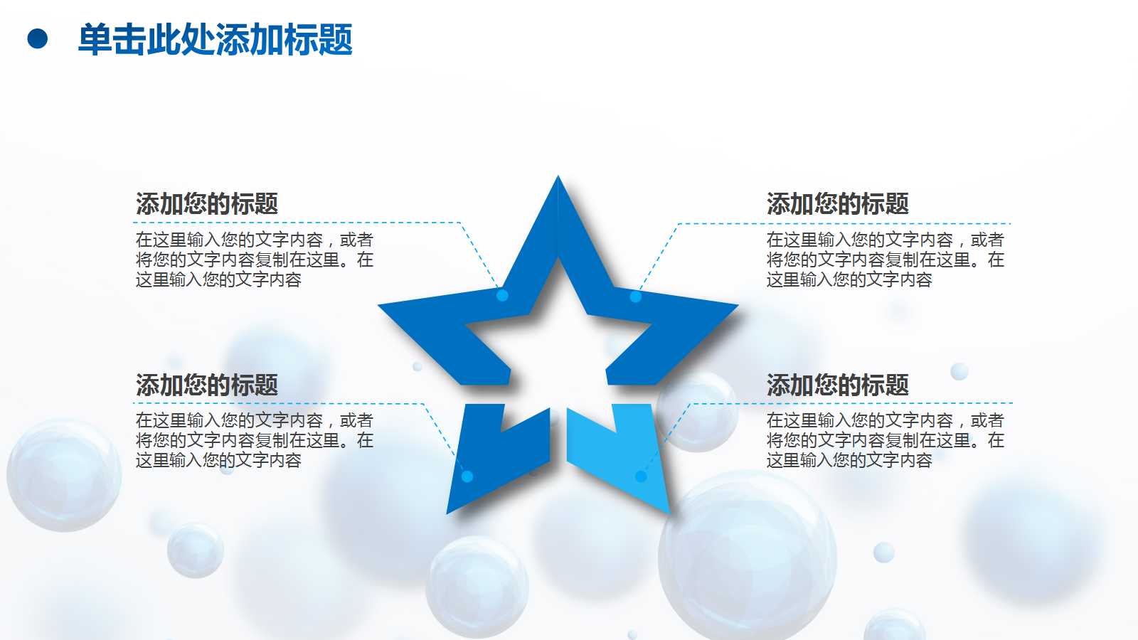 现代简约球体工作汇报PPT模板