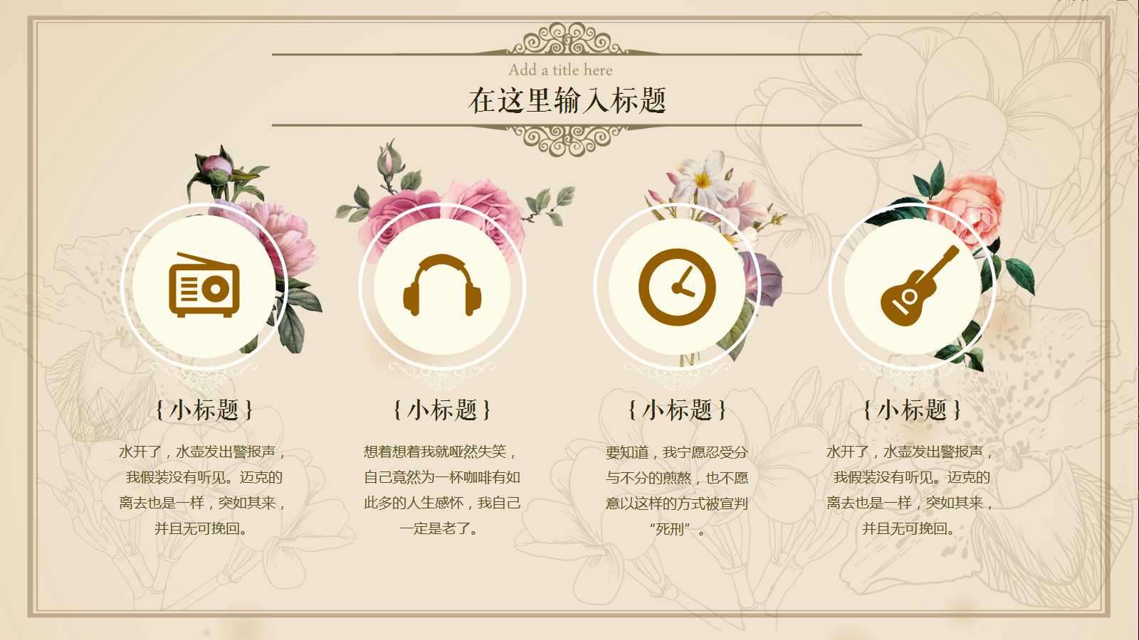 清新文艺创新淡雅ppt模板