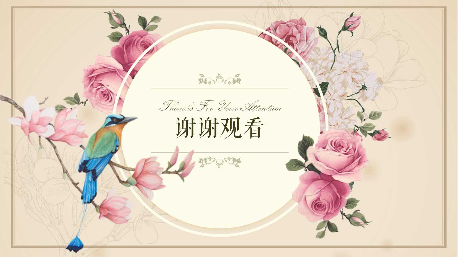 清新文艺创新淡雅ppt模板