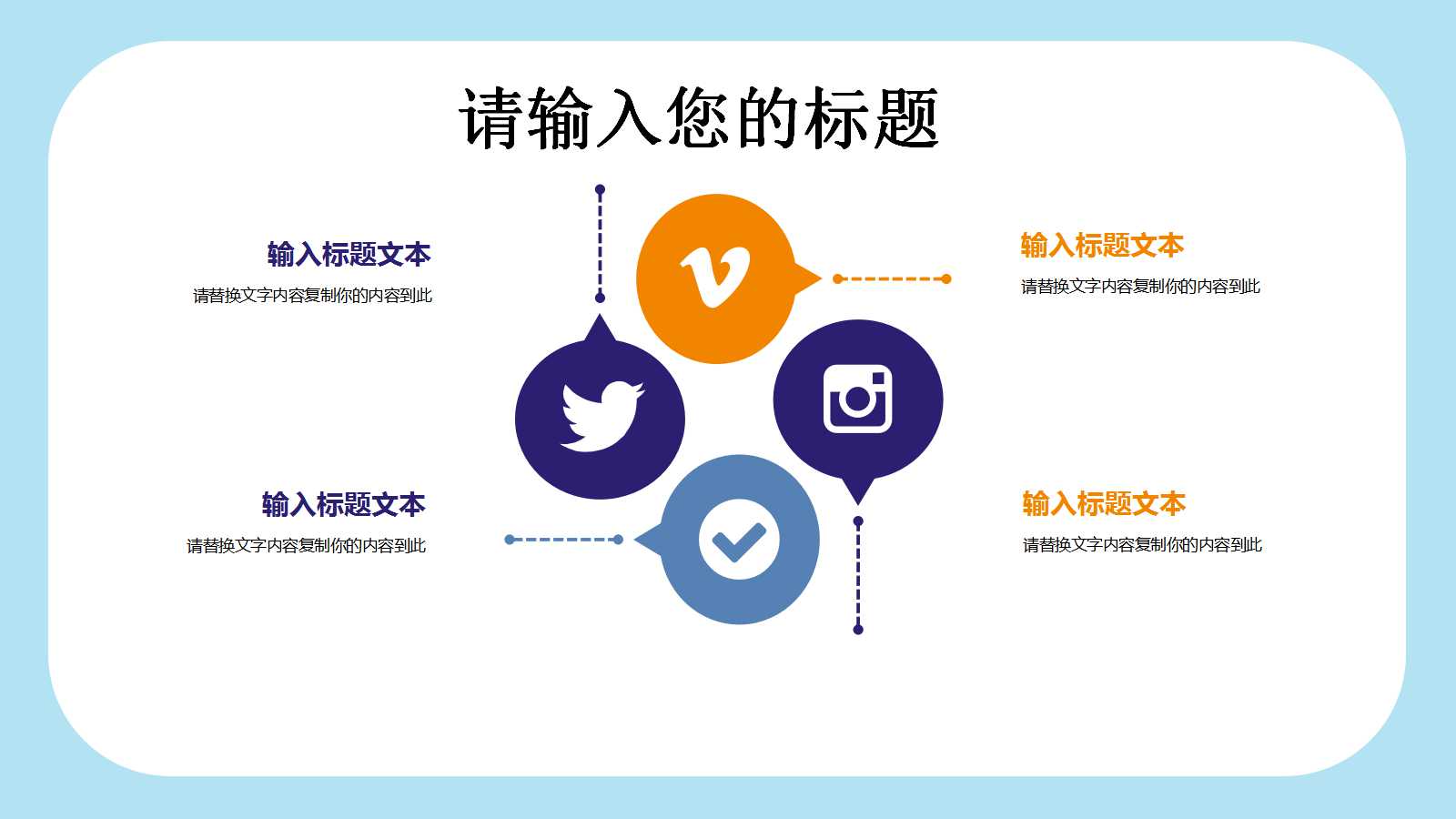 卡通扁平化教学公开课ppt模板